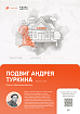 Чёрный день Беслана.png